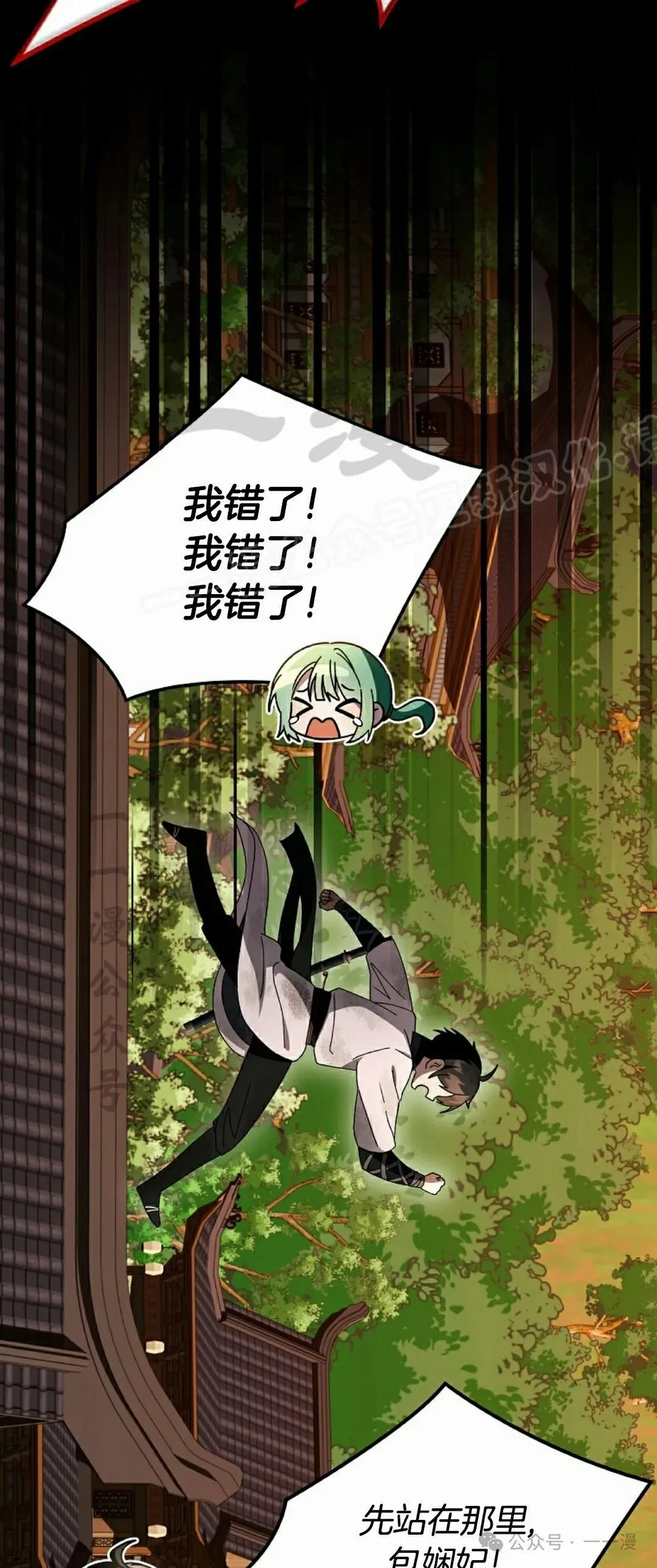 存 第24集 第54页