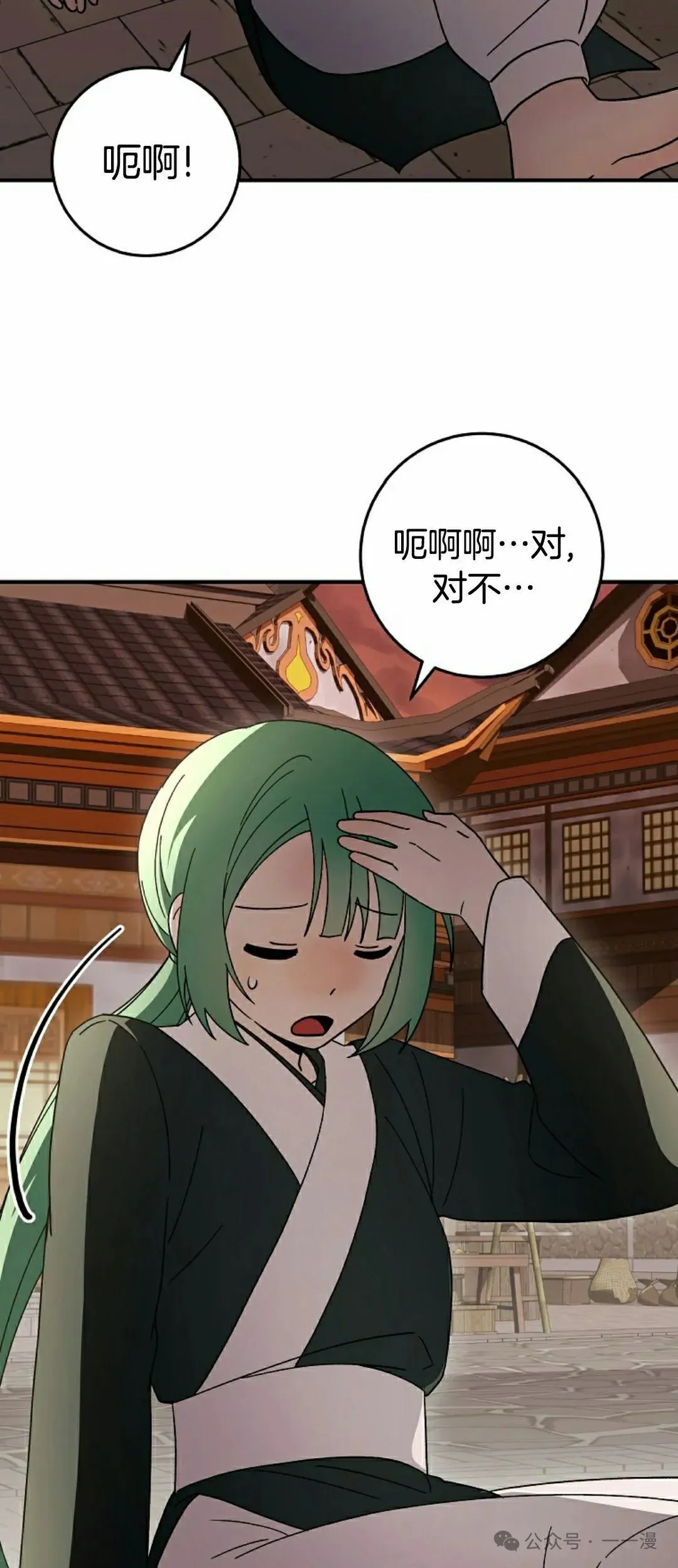 存 第24集 第67页