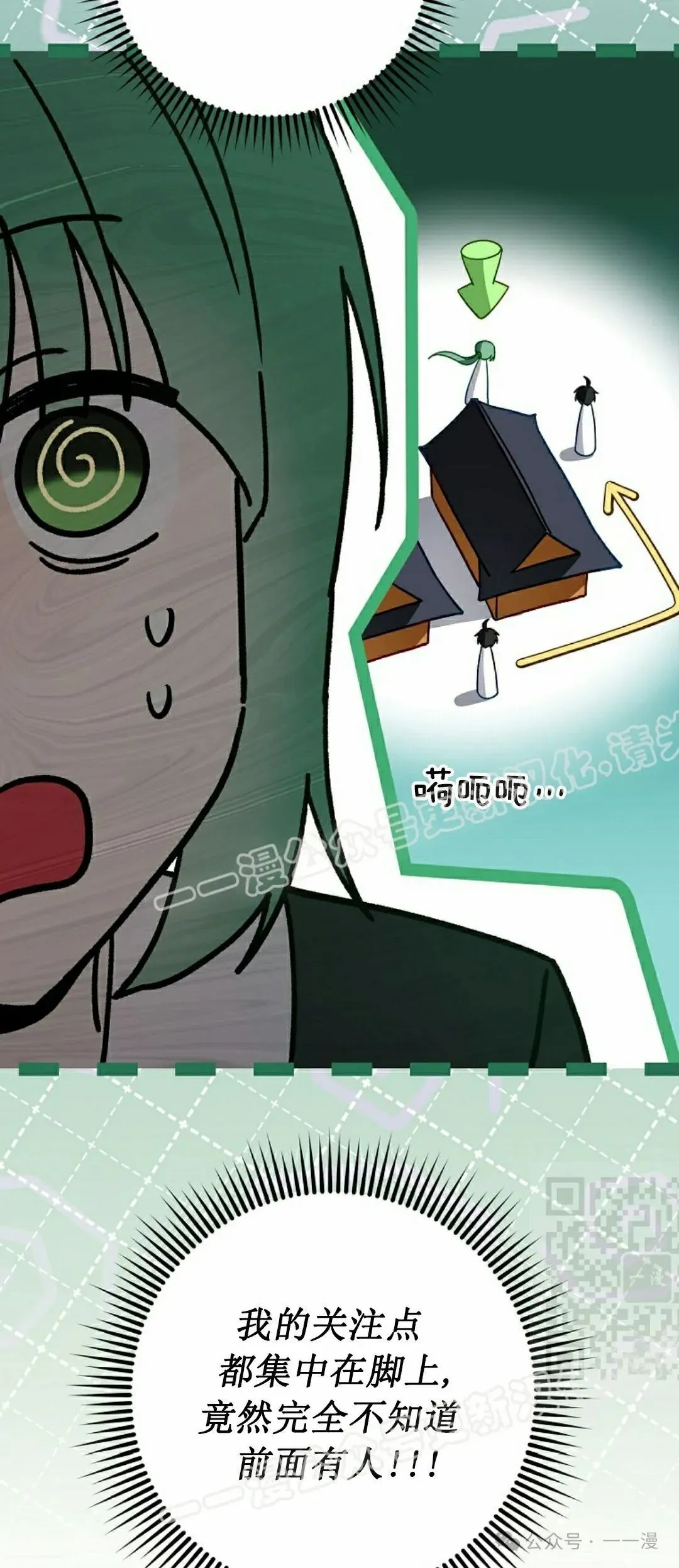 存 第24集 第70页