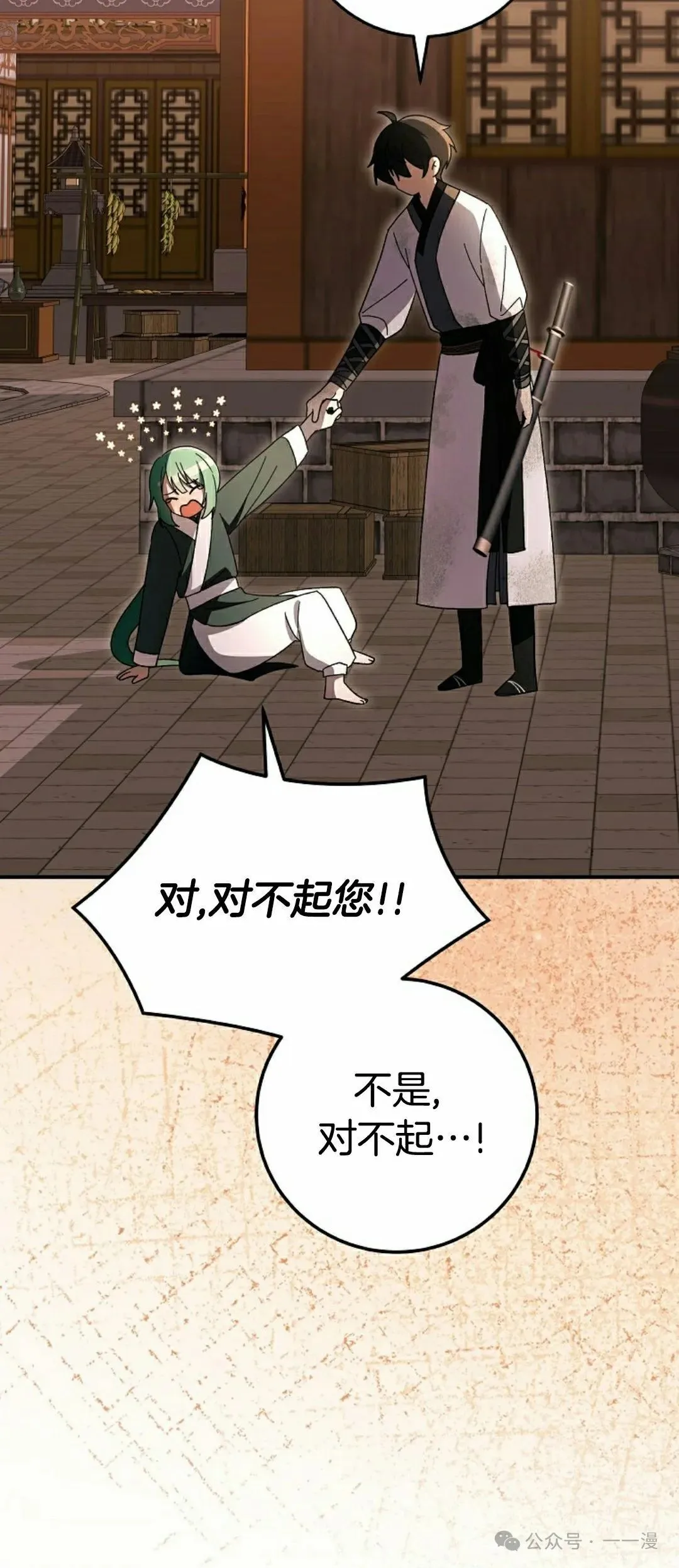 存 第24集 第72页