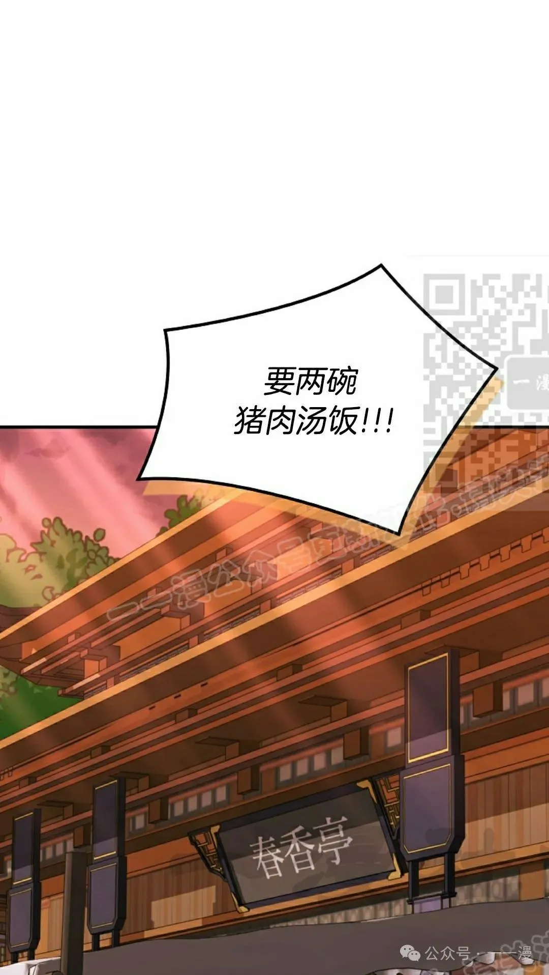 存 第24集 第76页