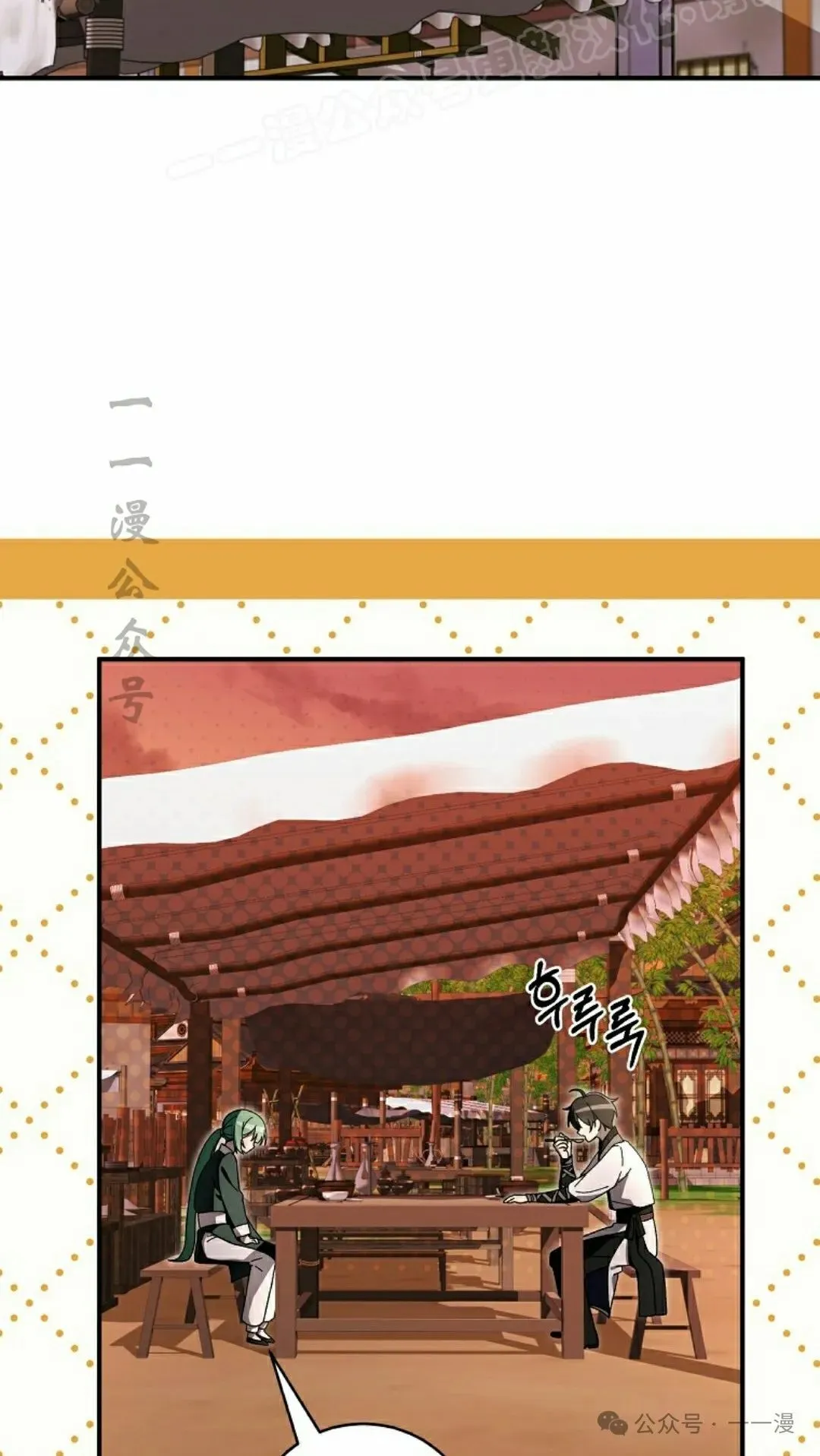 存 第24集 第77页