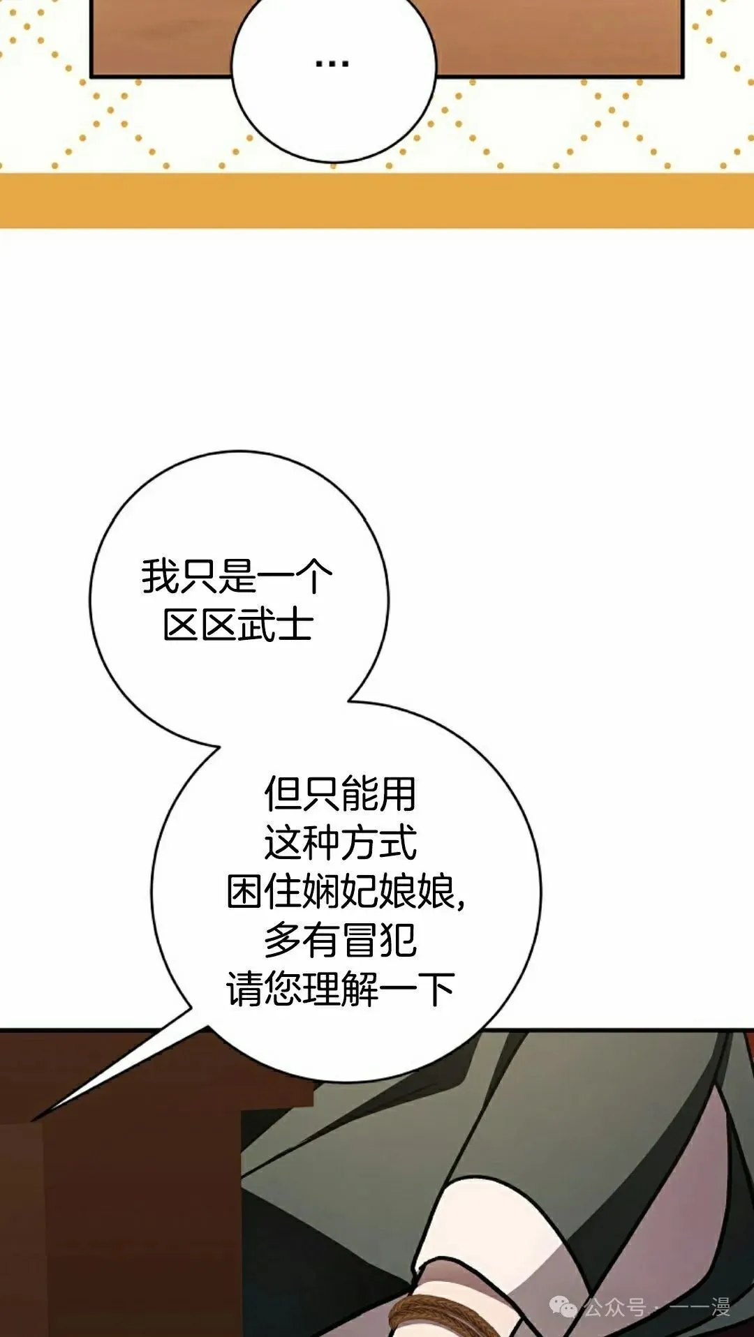 存 第25集 第3页