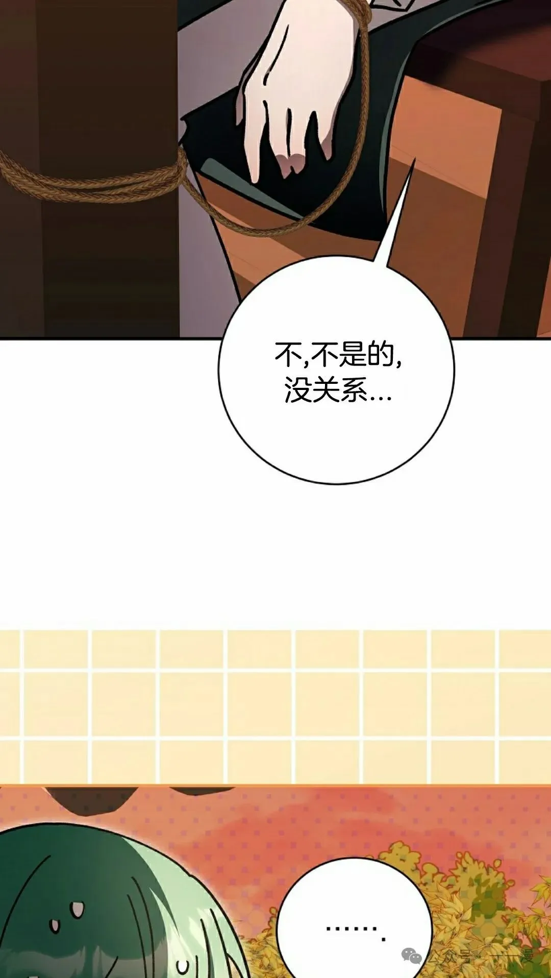 存 第25集 第4页