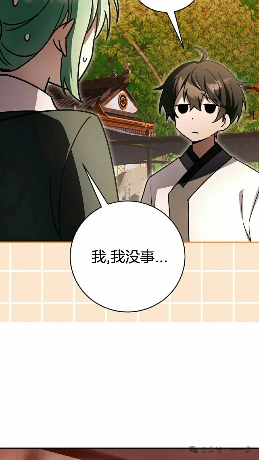 存 第25集 第5页