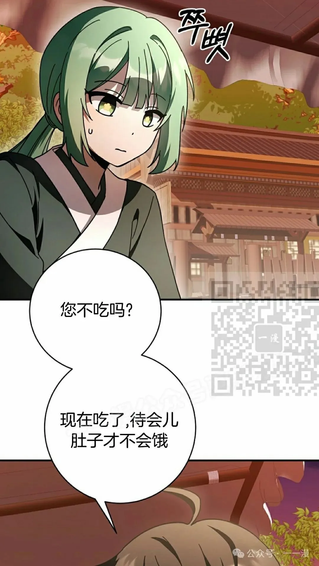 存 第25集 第6页