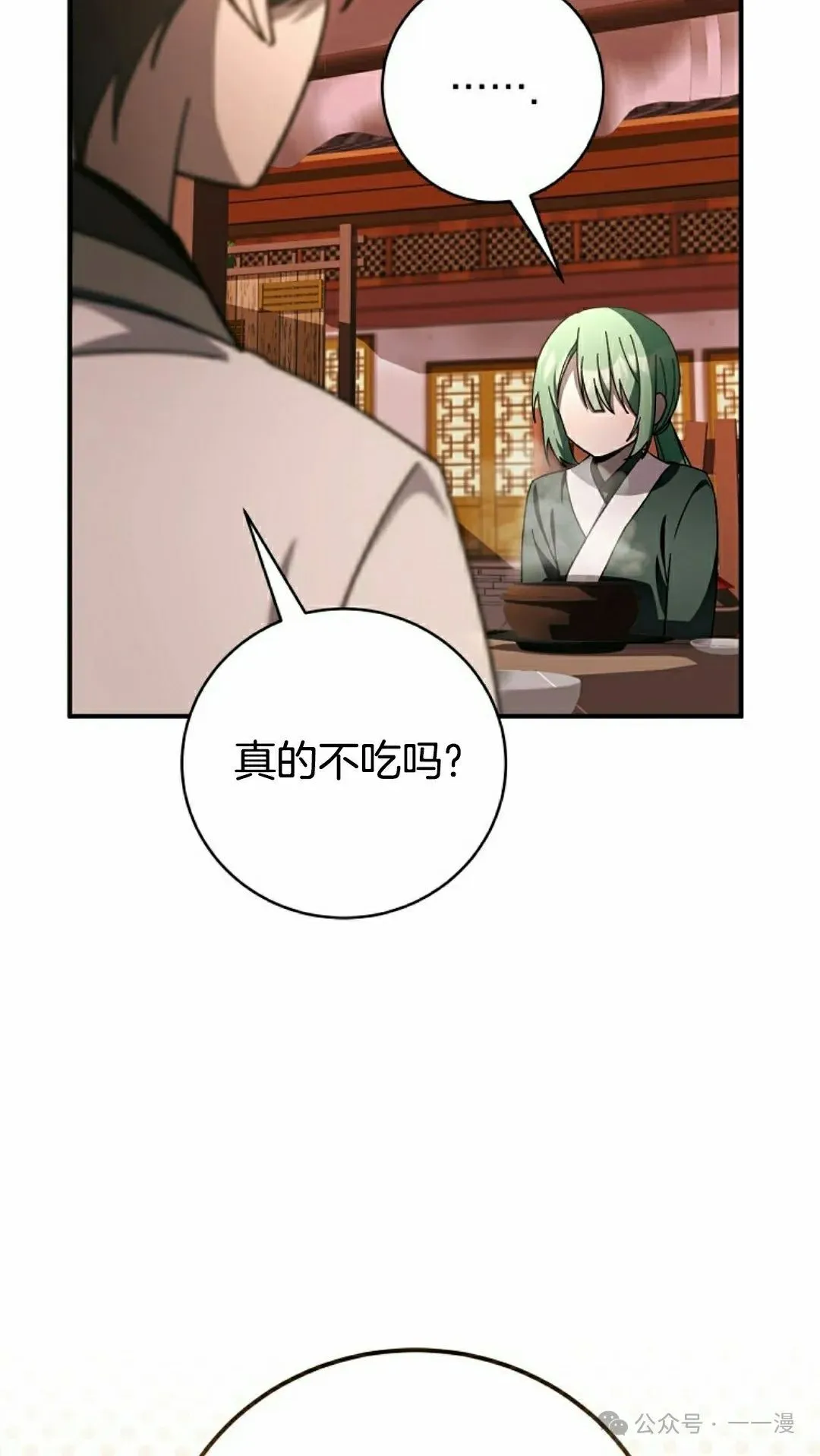 存 第25集 第8页