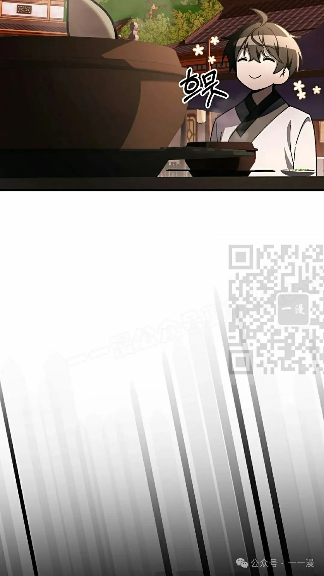 存 第25集 第11页