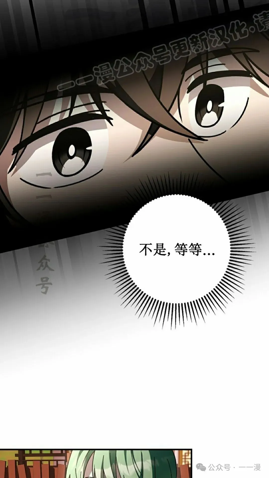 存 第25集 第12页