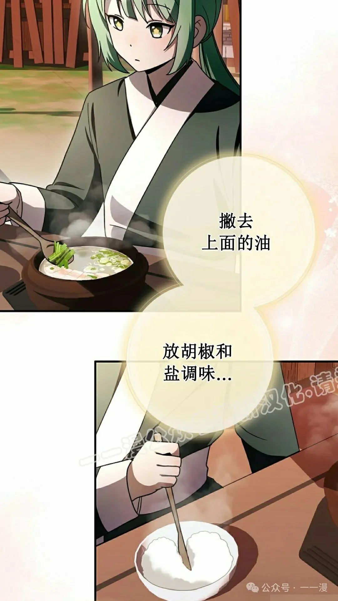 存 第25集 第13页