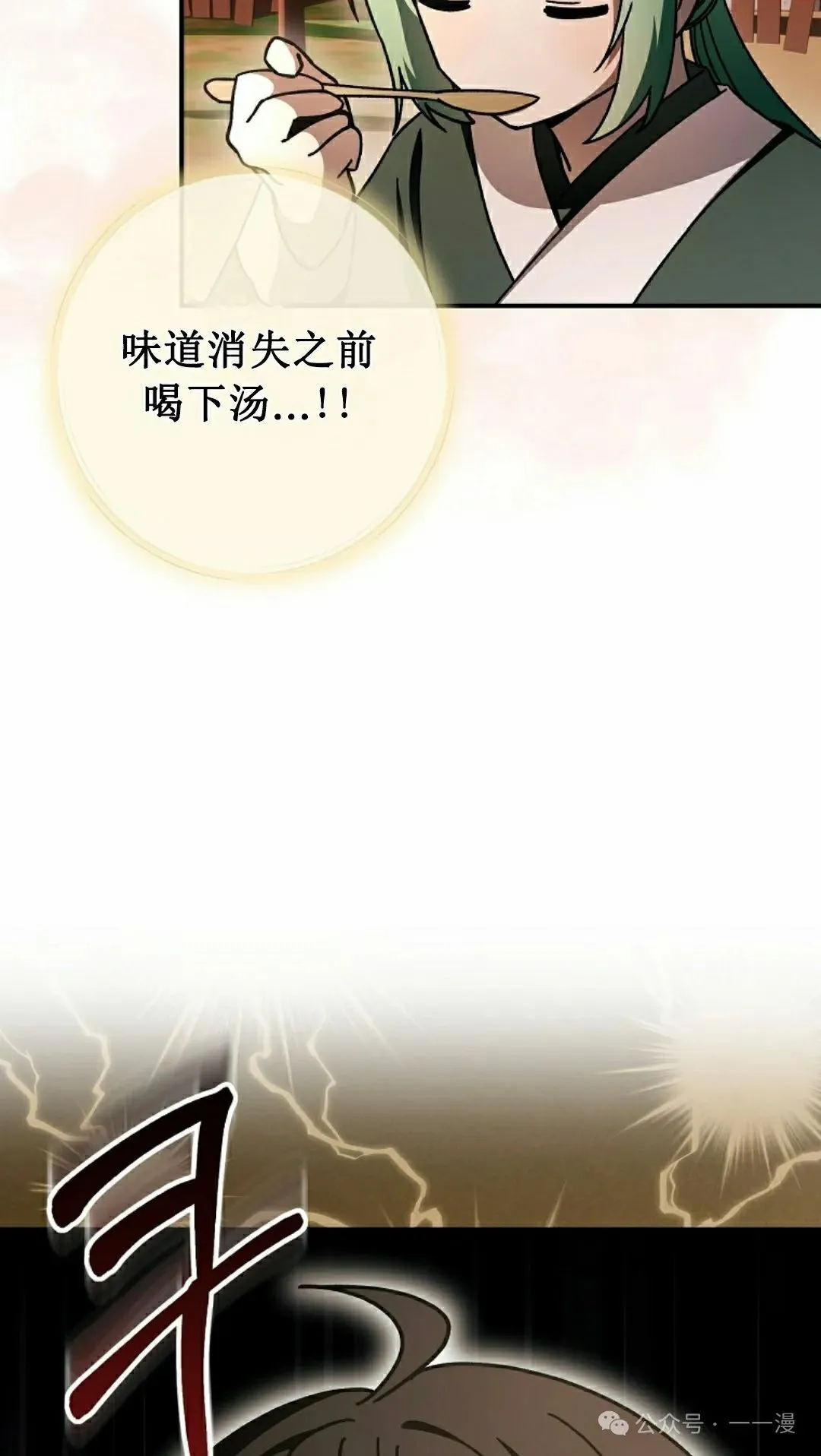 存 第25集 第15页