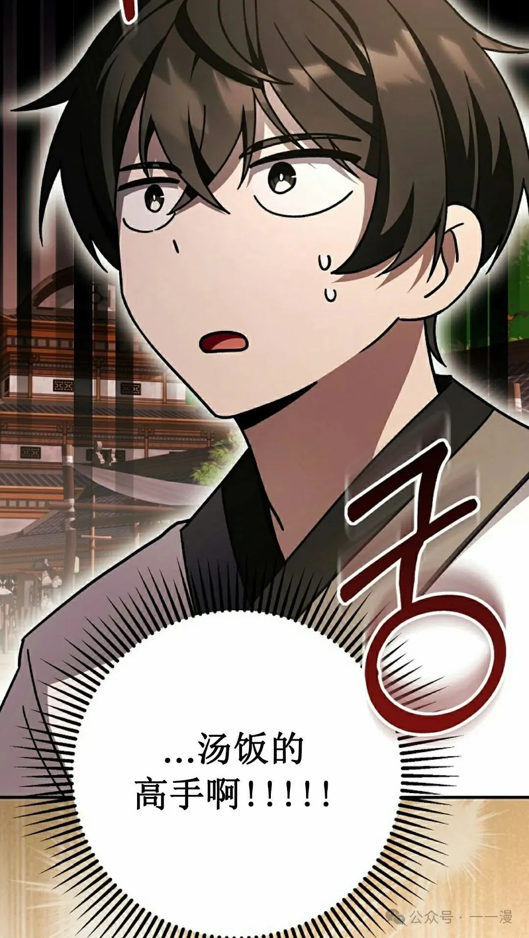 存 第25集 第16页