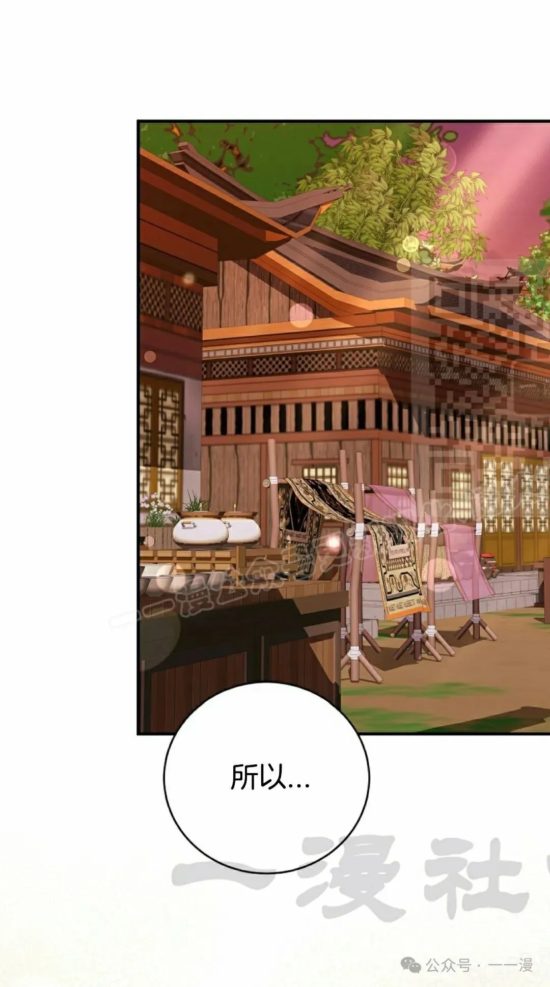 存 第25集 第21页