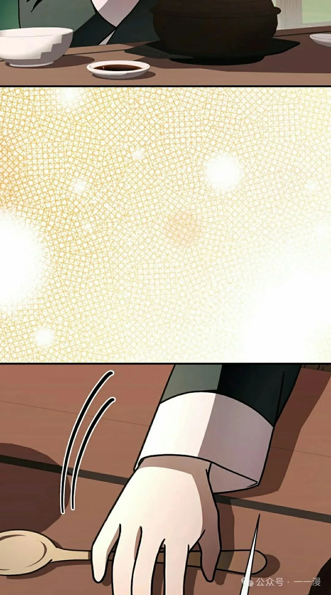 存 第25集 第23页