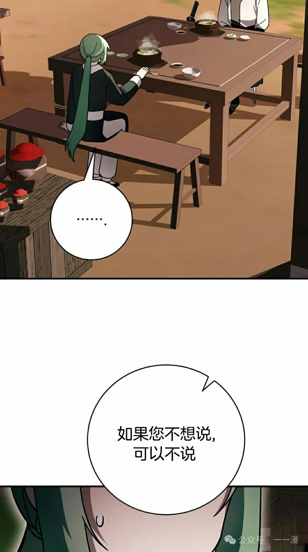 存 第25集 第25页