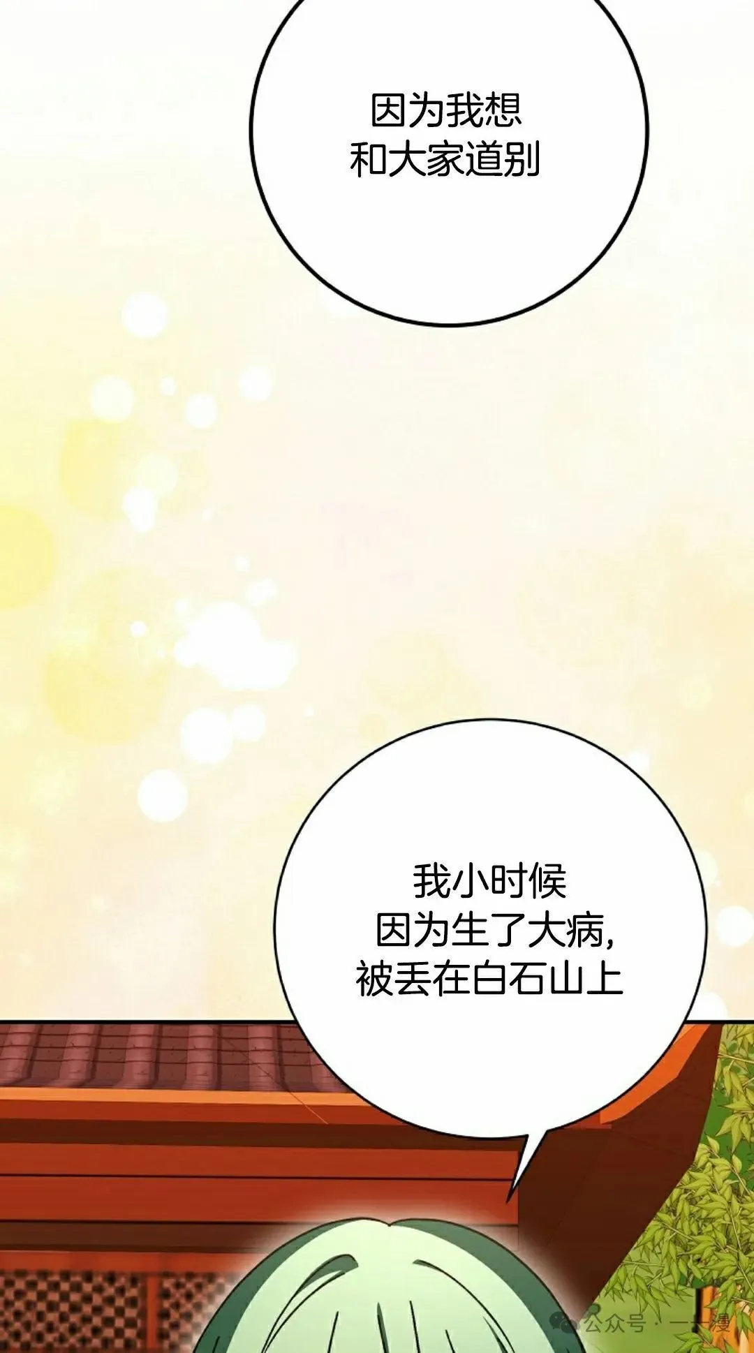 存 第25集 第28页