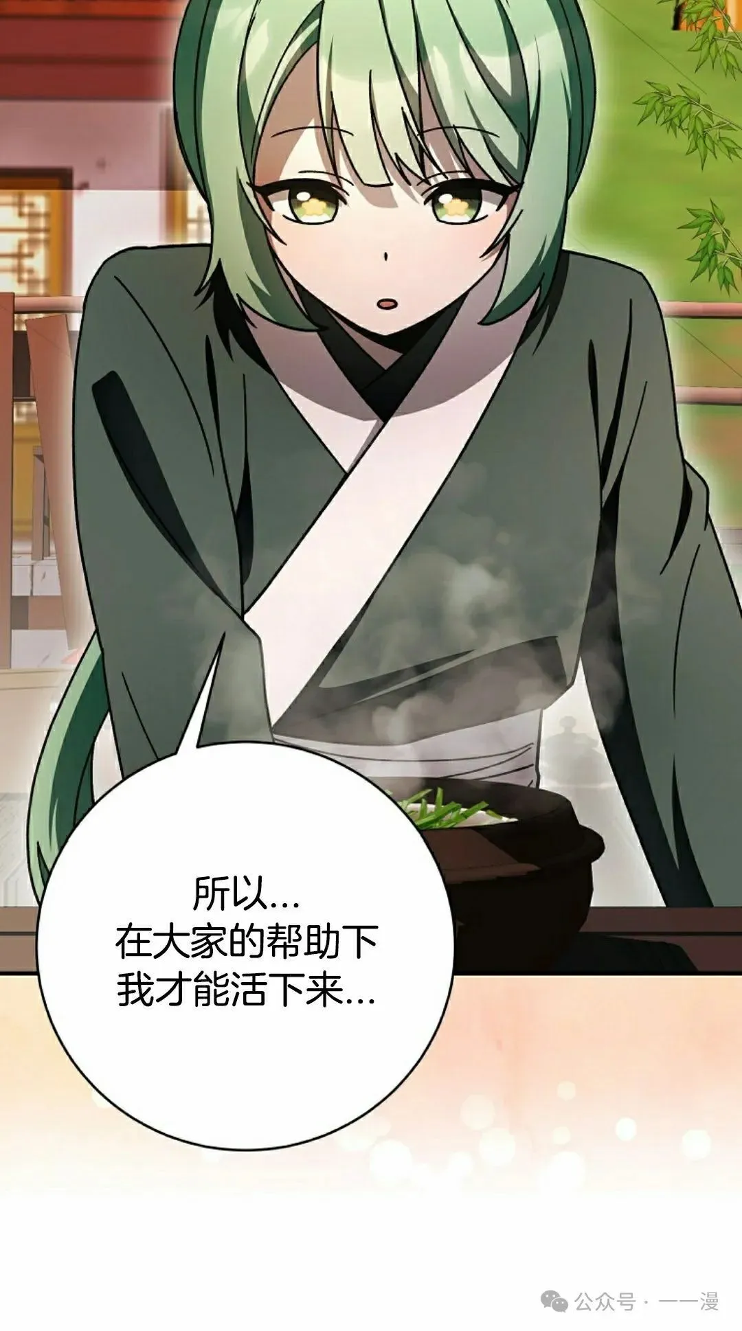 存 第25集 第29页