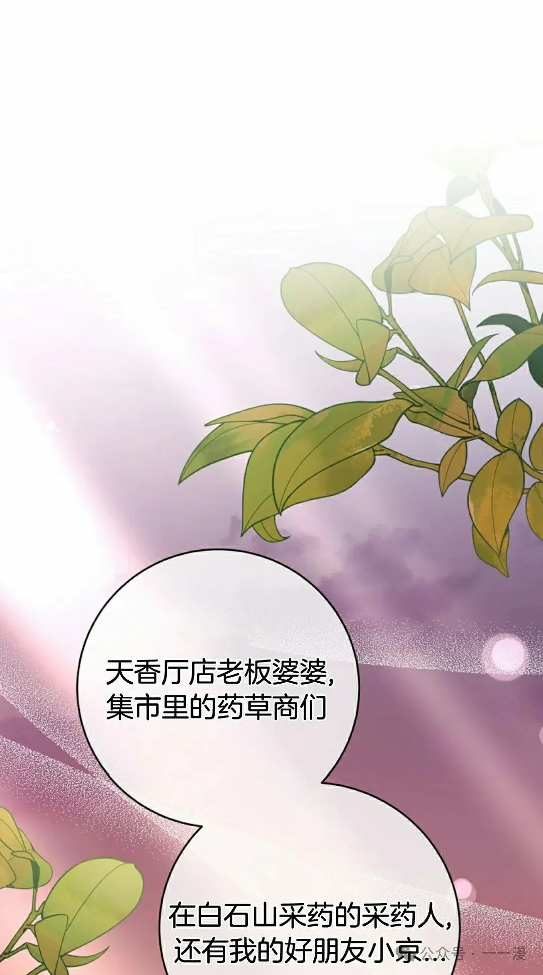 存 第25集 第30页