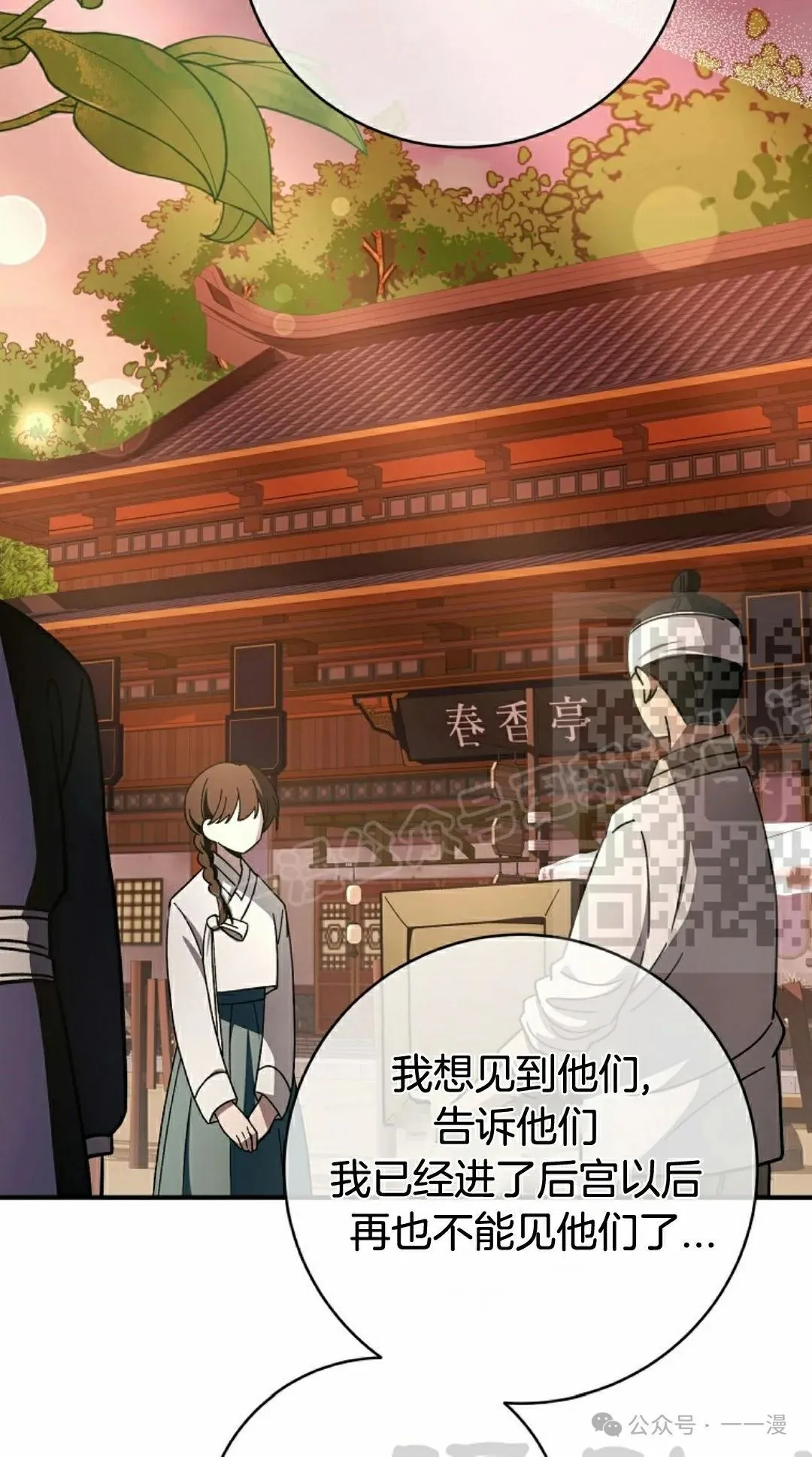 存 第25集 第31页
