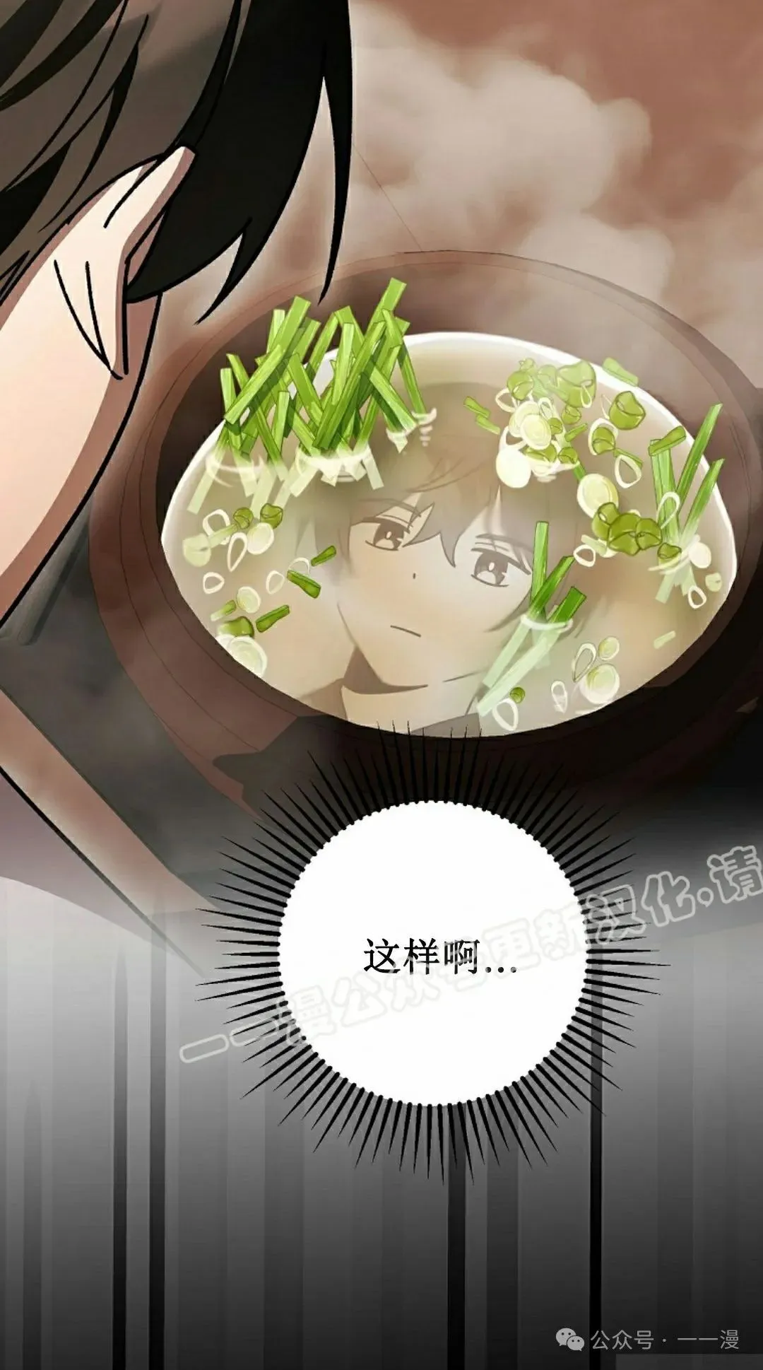 存 第25集 第33页