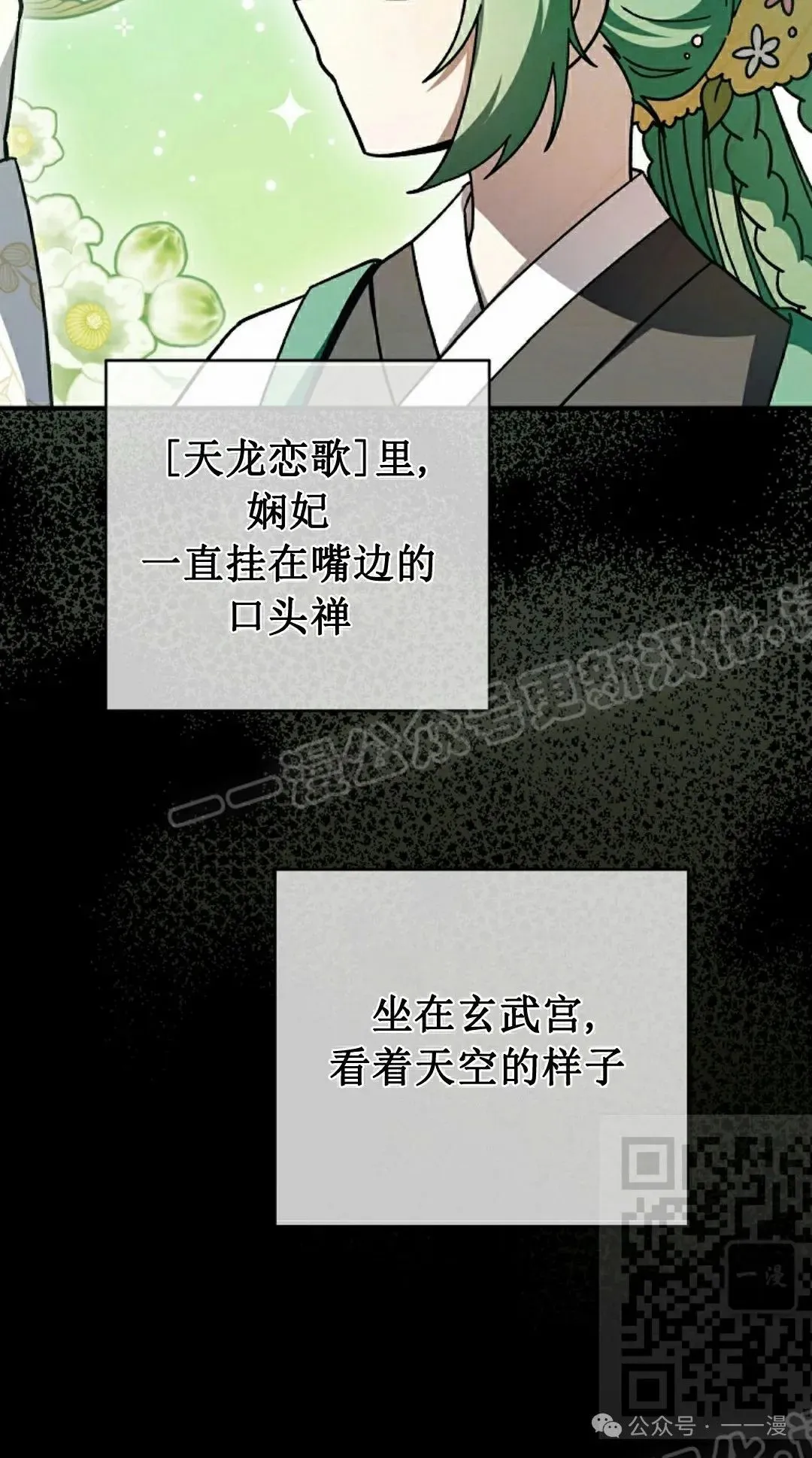 存 第25集 第38页