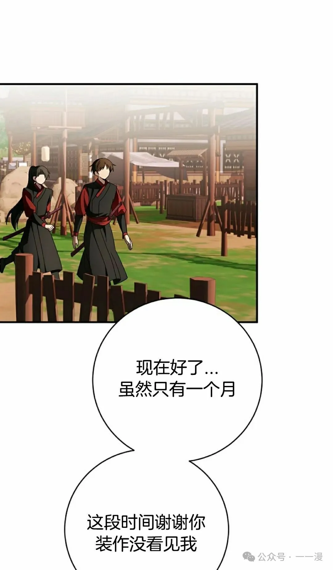 存 第25集 第49页