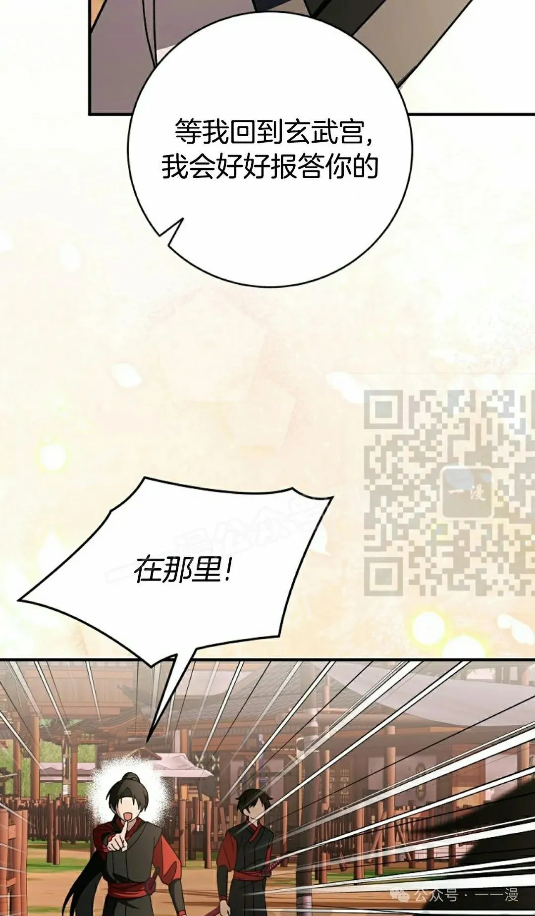 存 第25集 第51页