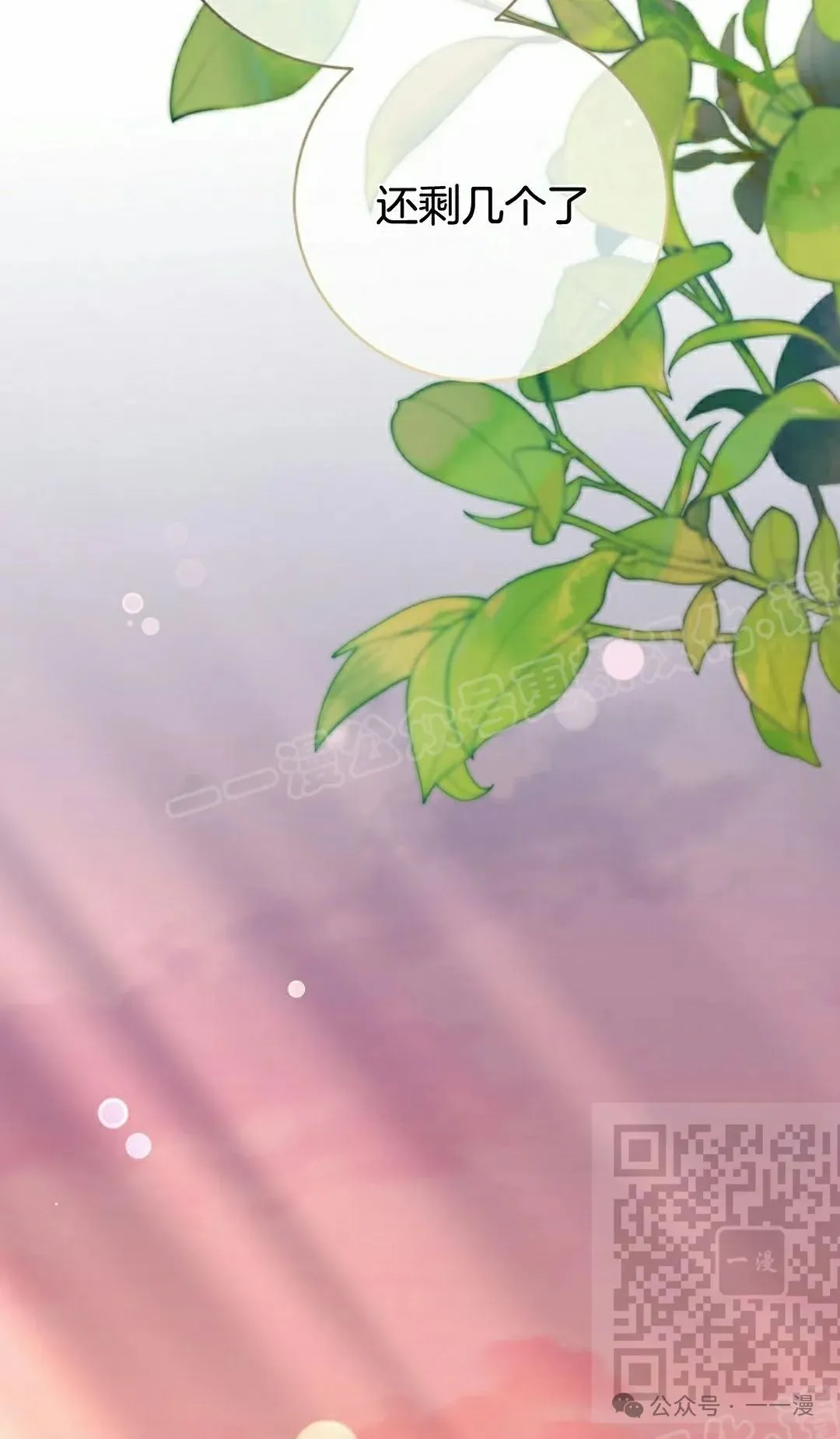 存 第25集 第58页