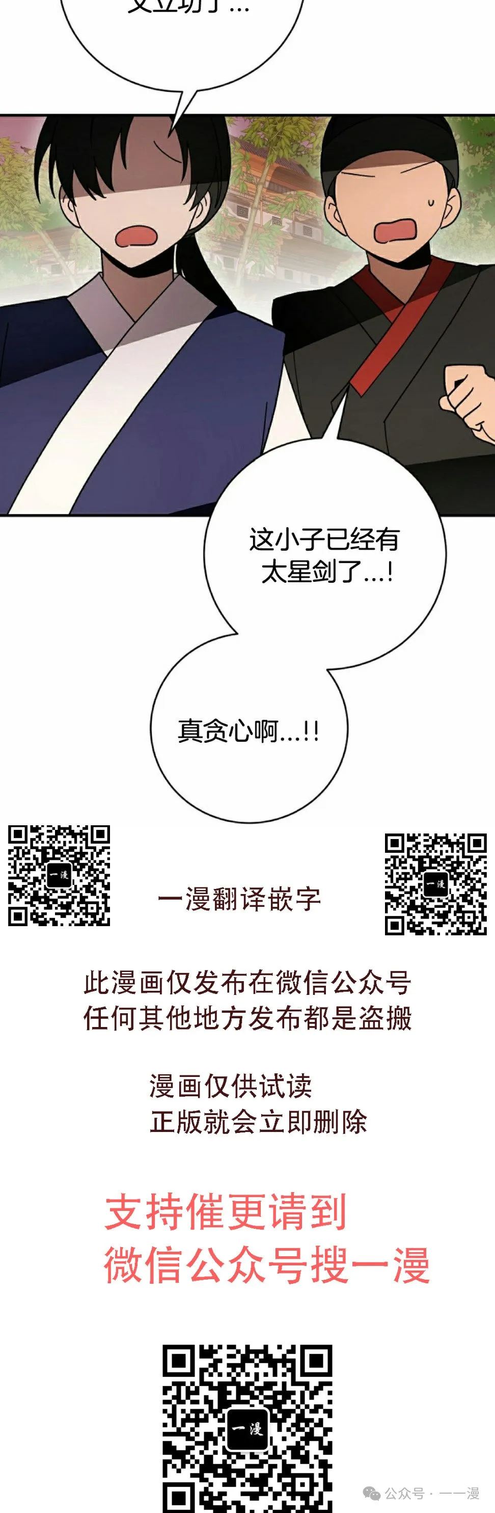 存 第25集 第60页