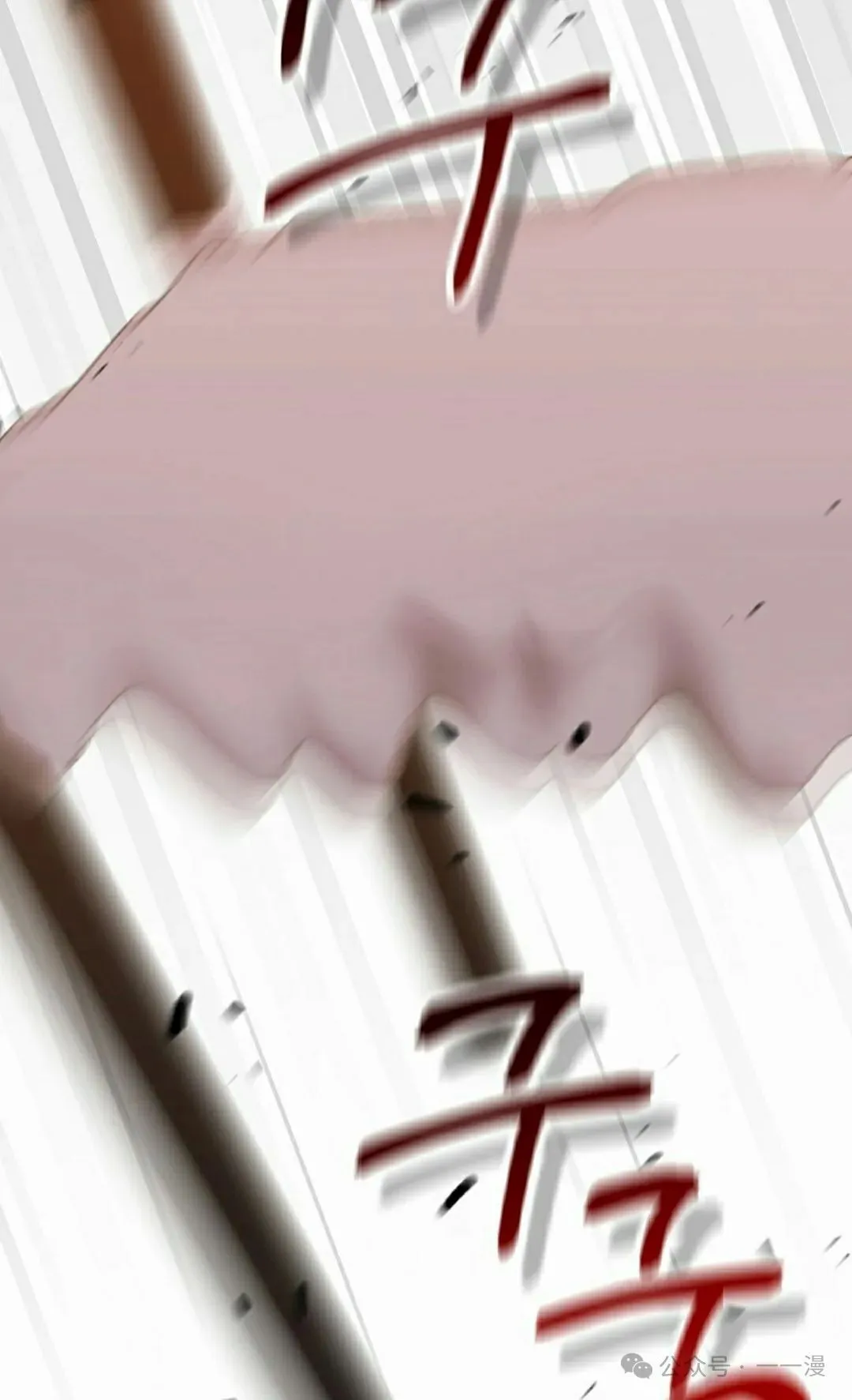存 第25集 第69页