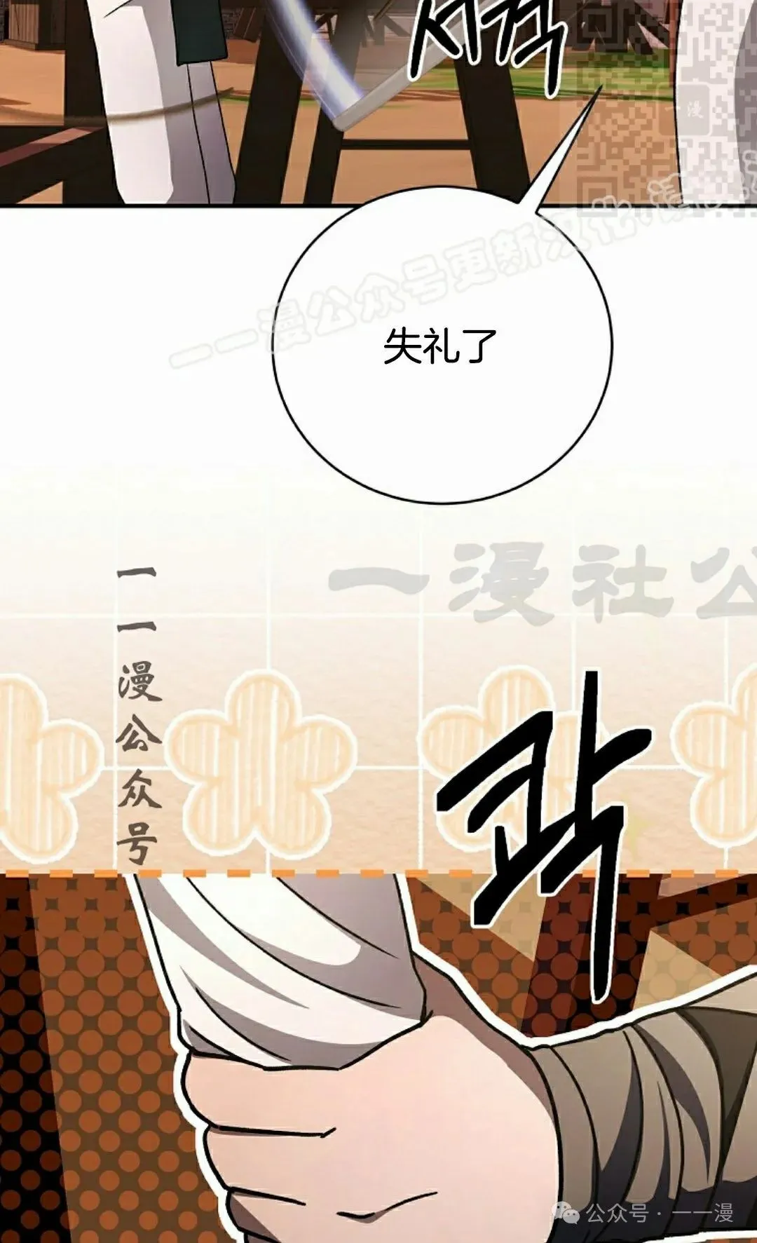 存 第25集 第74页