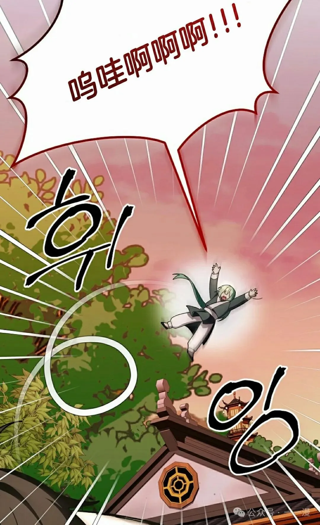 存 第25集 第77页