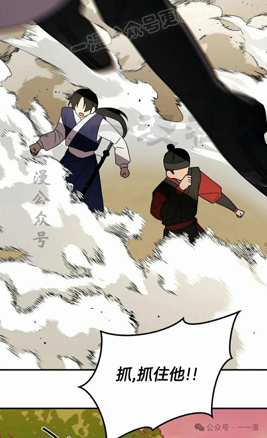 存 第25集 第79页