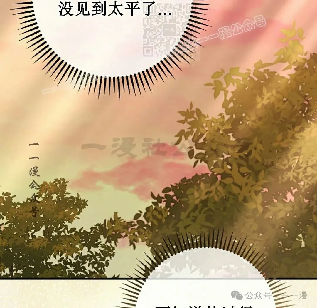 存 第25集 第94页
