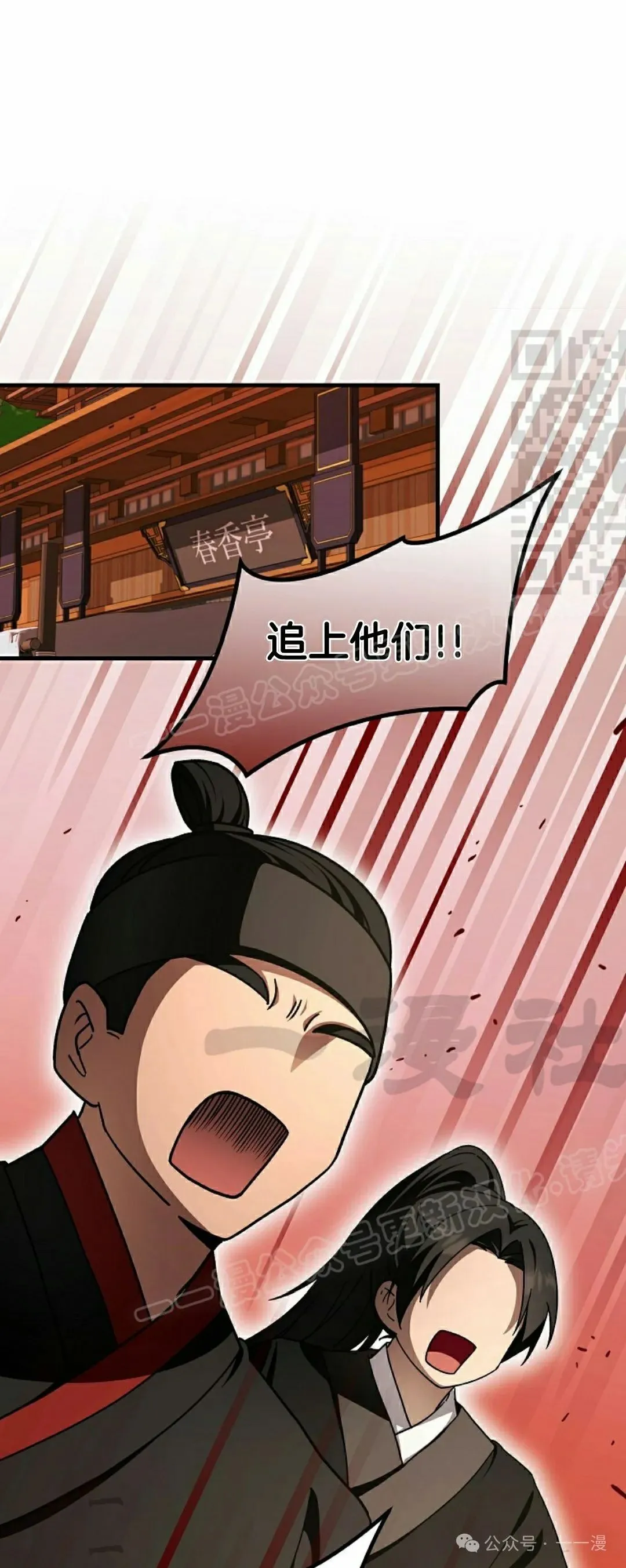 存 第25集 第101页