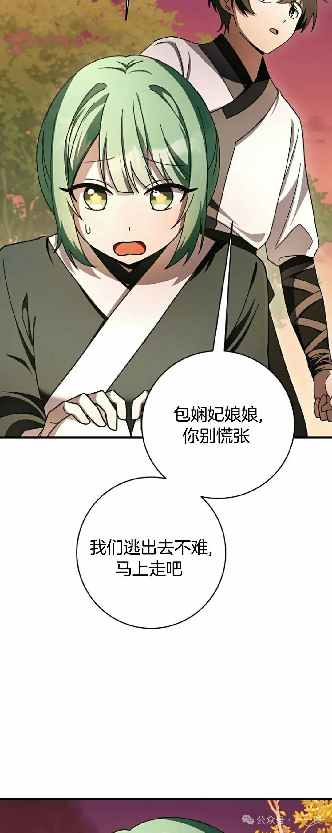 存 第26集 第3页