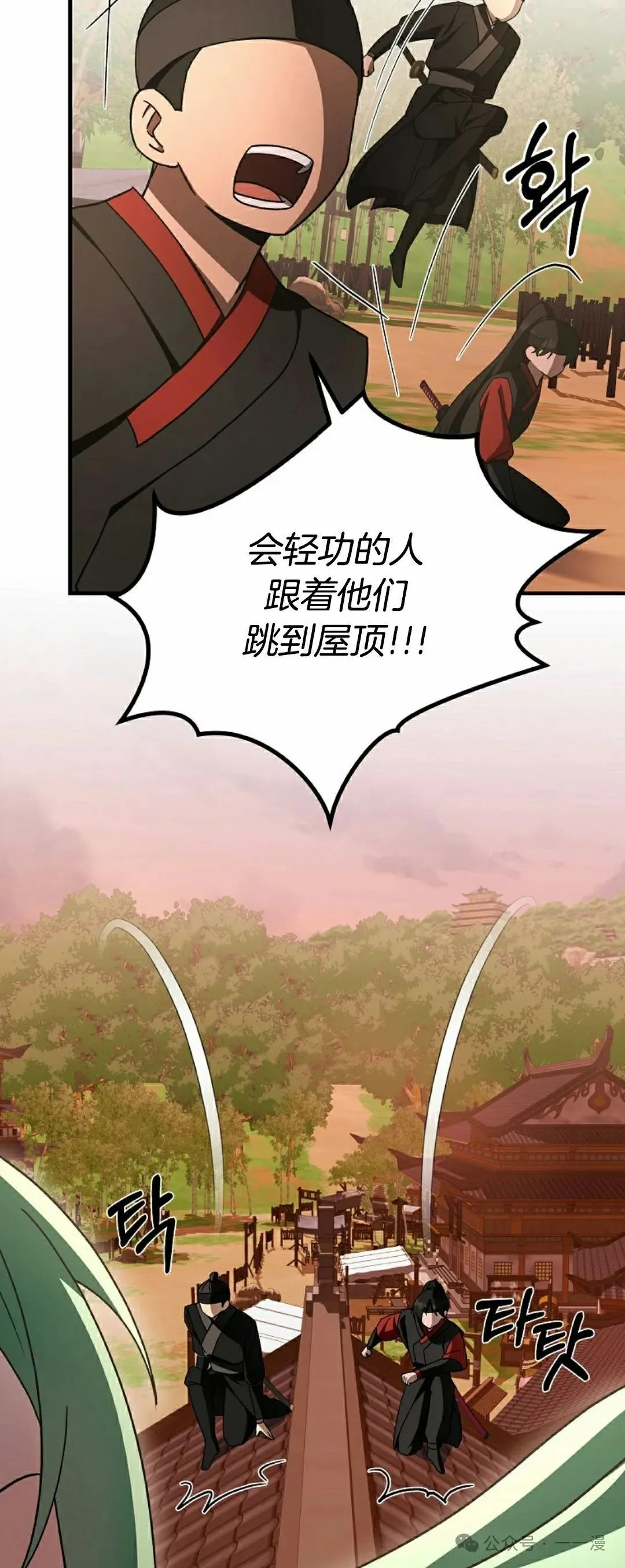 存 第26集 第7页