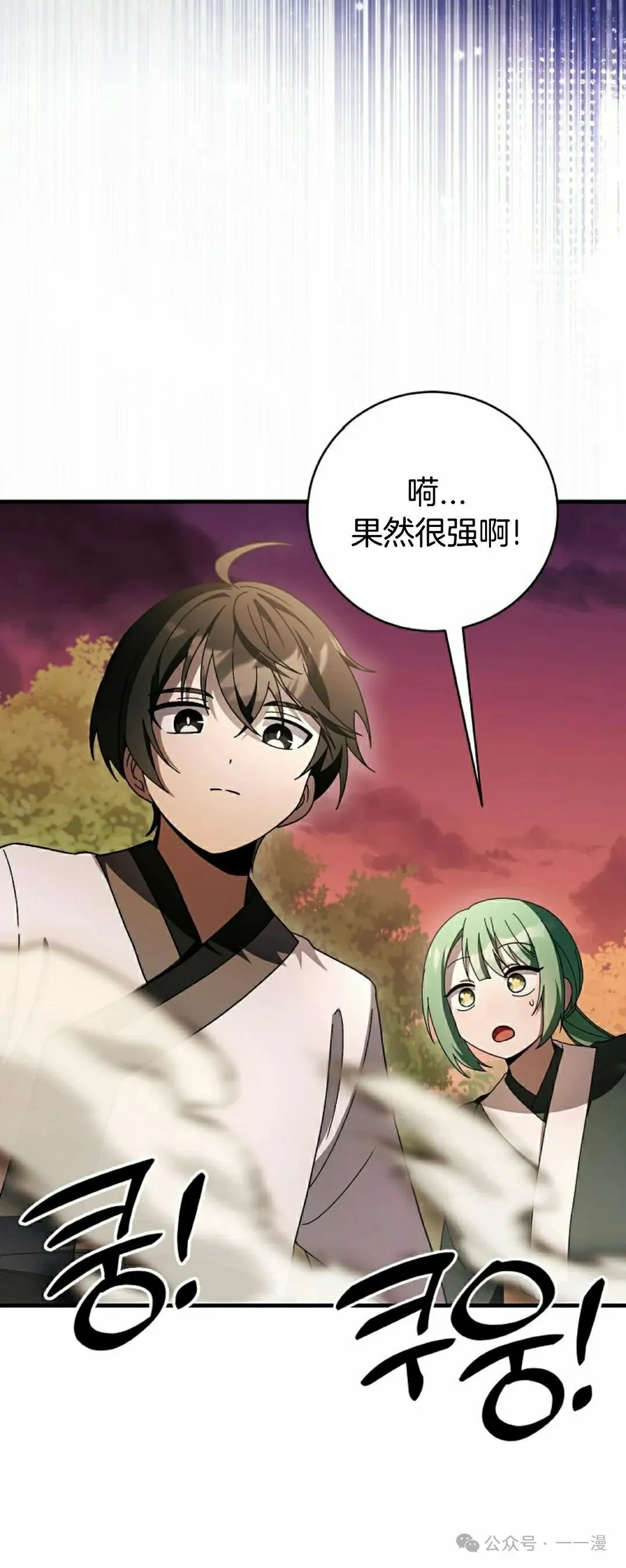 存 第26集 第12页