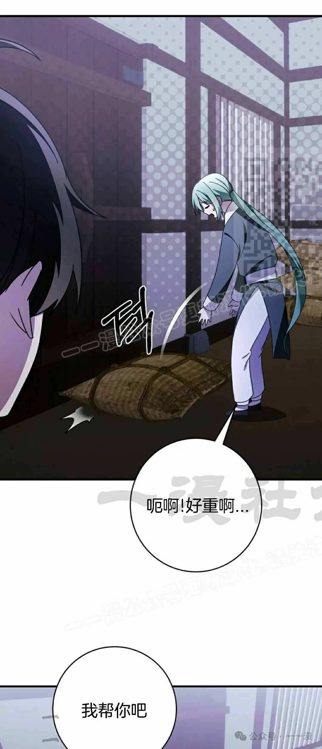 存 第26集 第31页