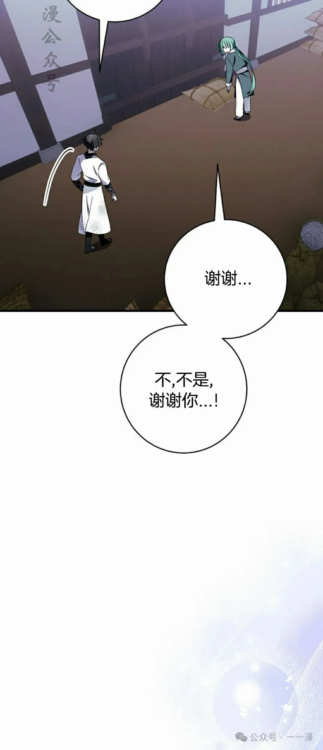 存 第26集 第32页