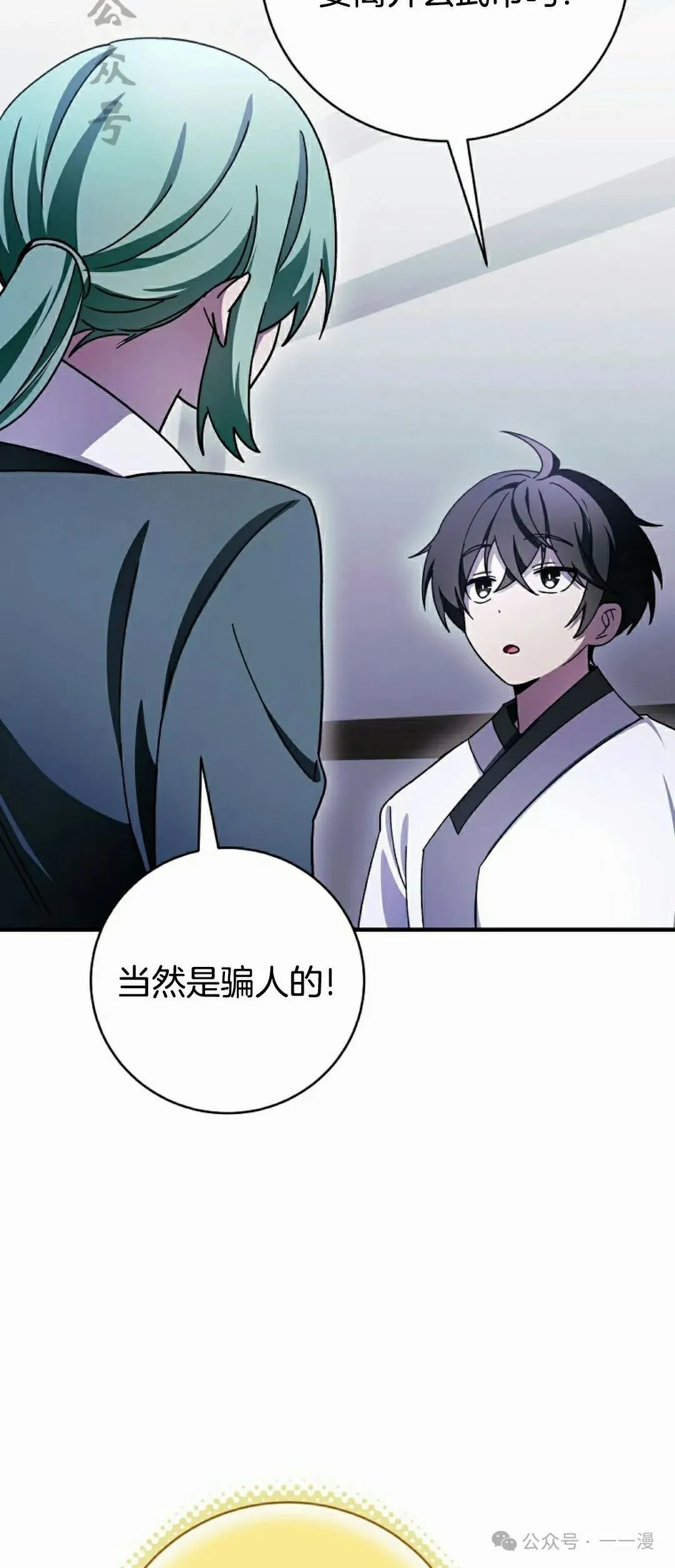 存 第26集 第36页