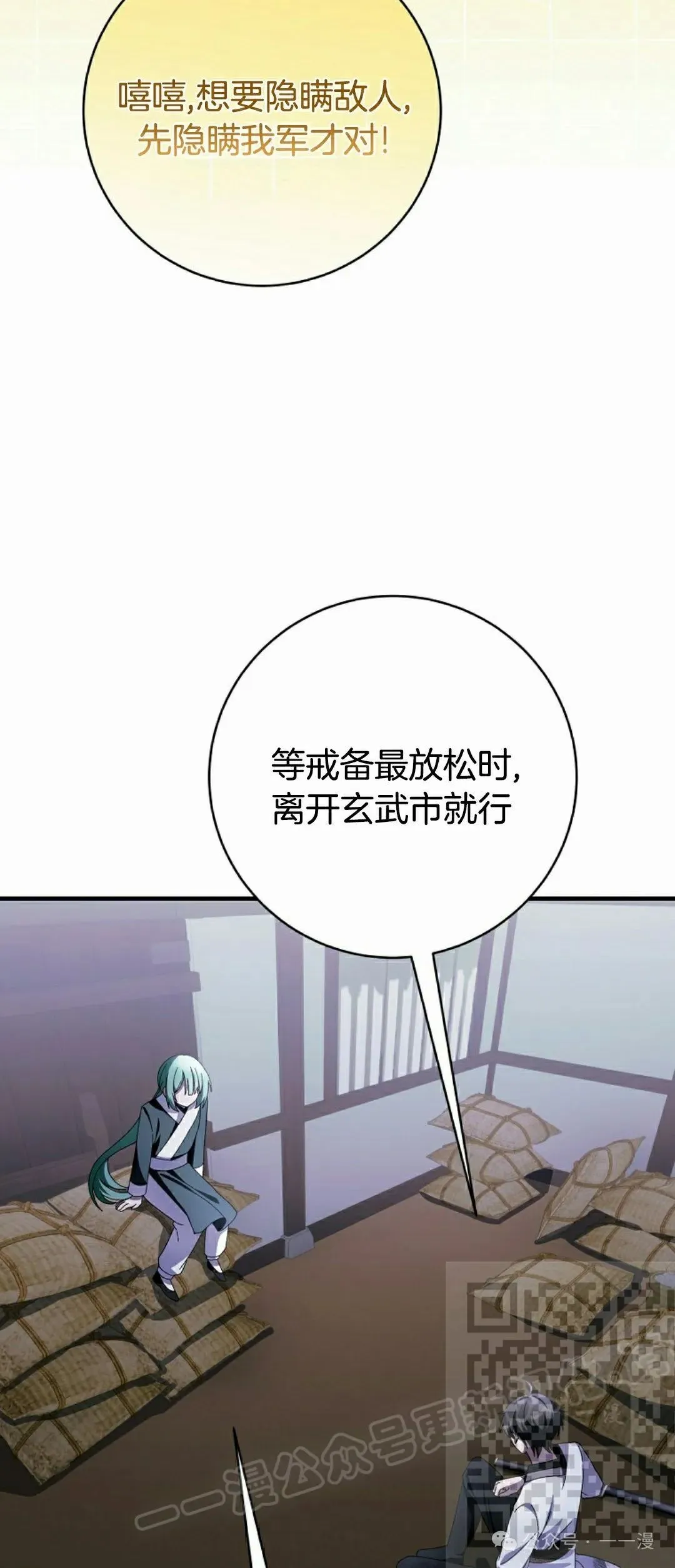 存 第26集 第38页