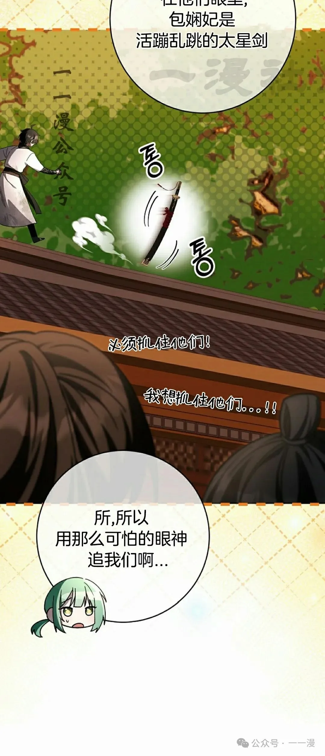 存 第26集 第41页