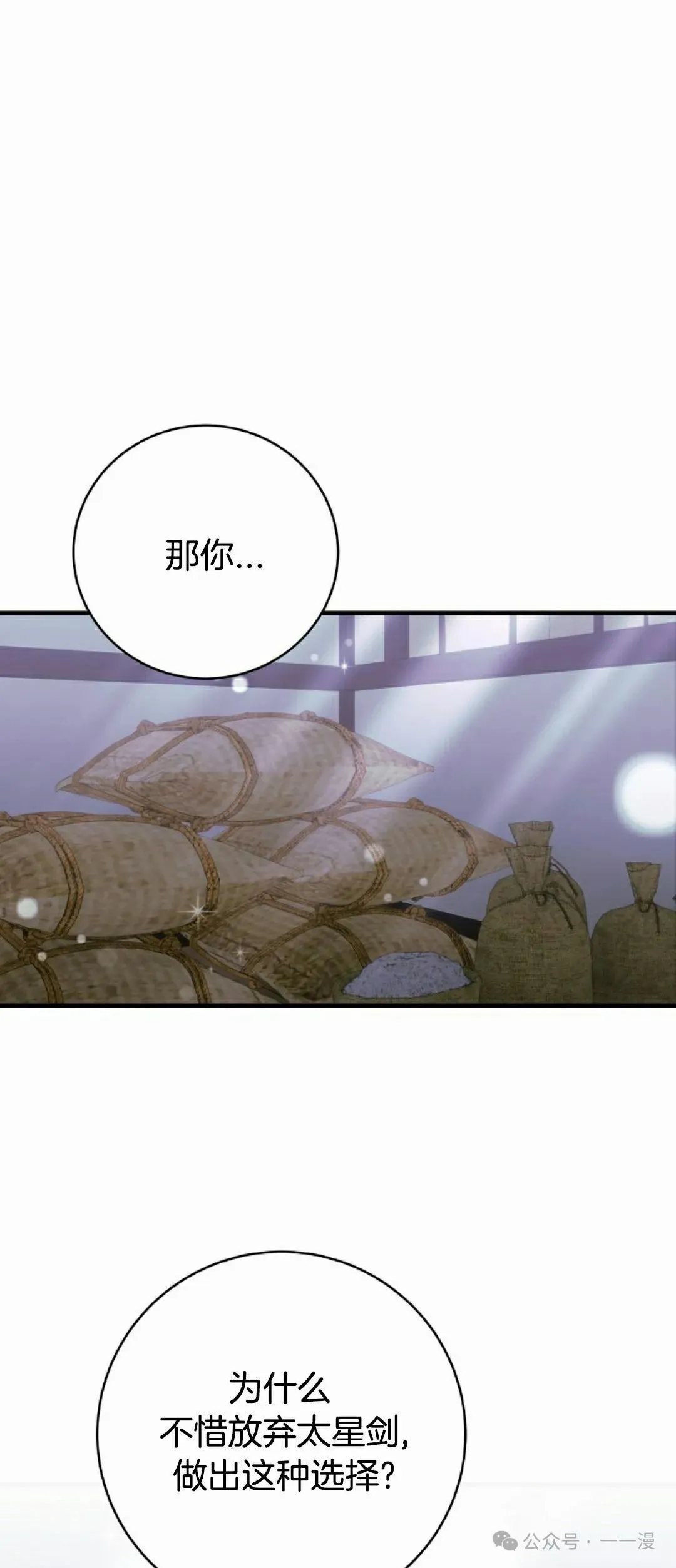 存 第26集 第42页