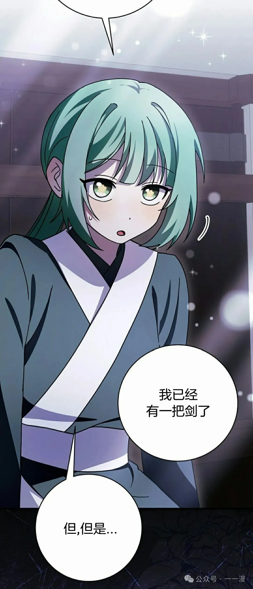 存 第26集 第43页