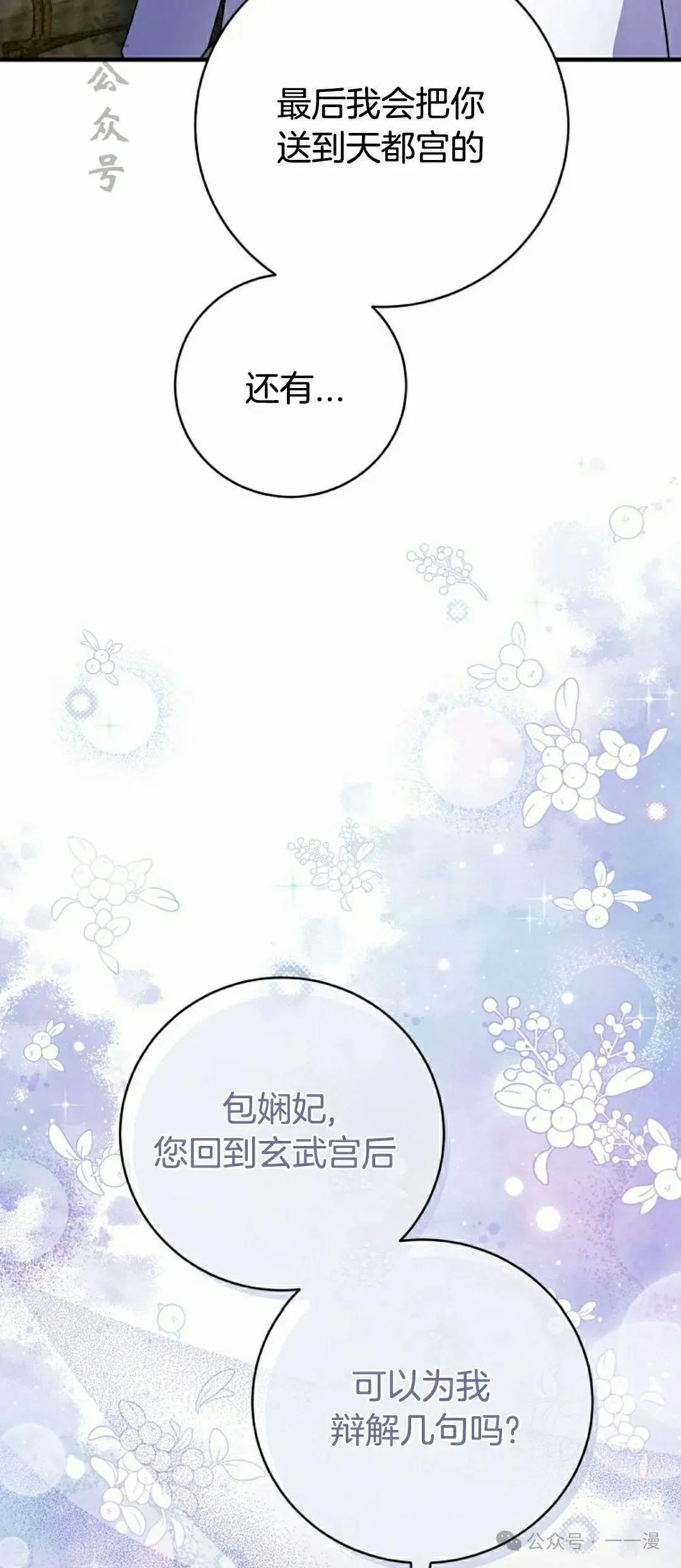 存 第26集 第47页