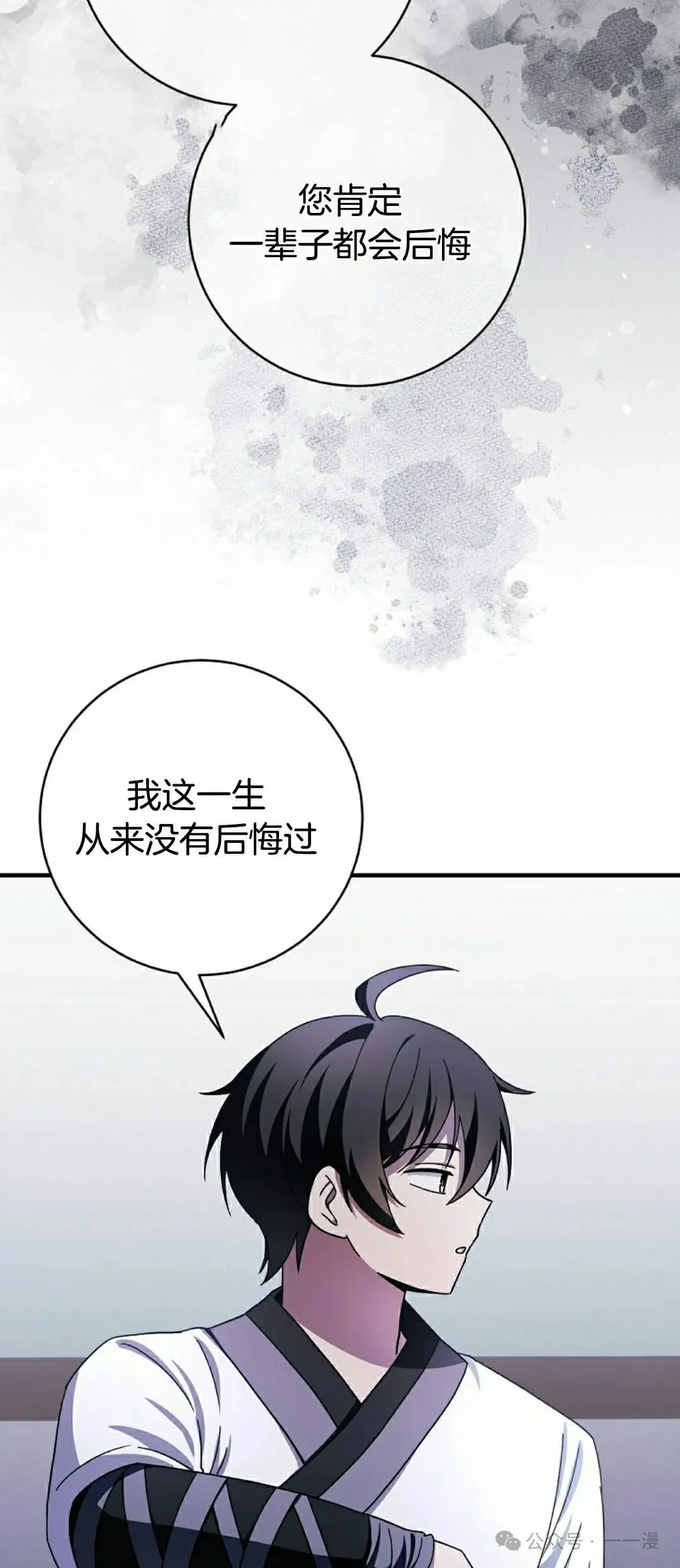 存 第26集 第52页