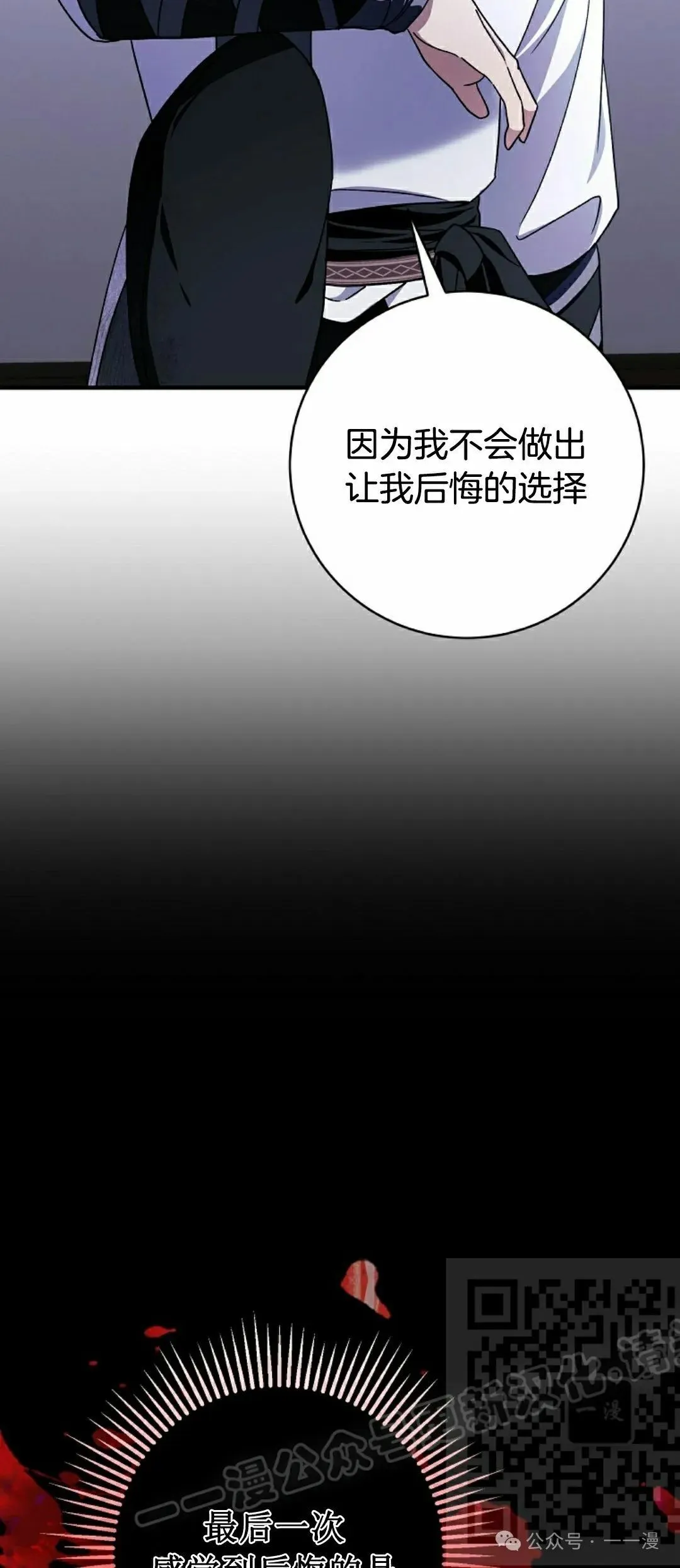 存 第26集 第53页