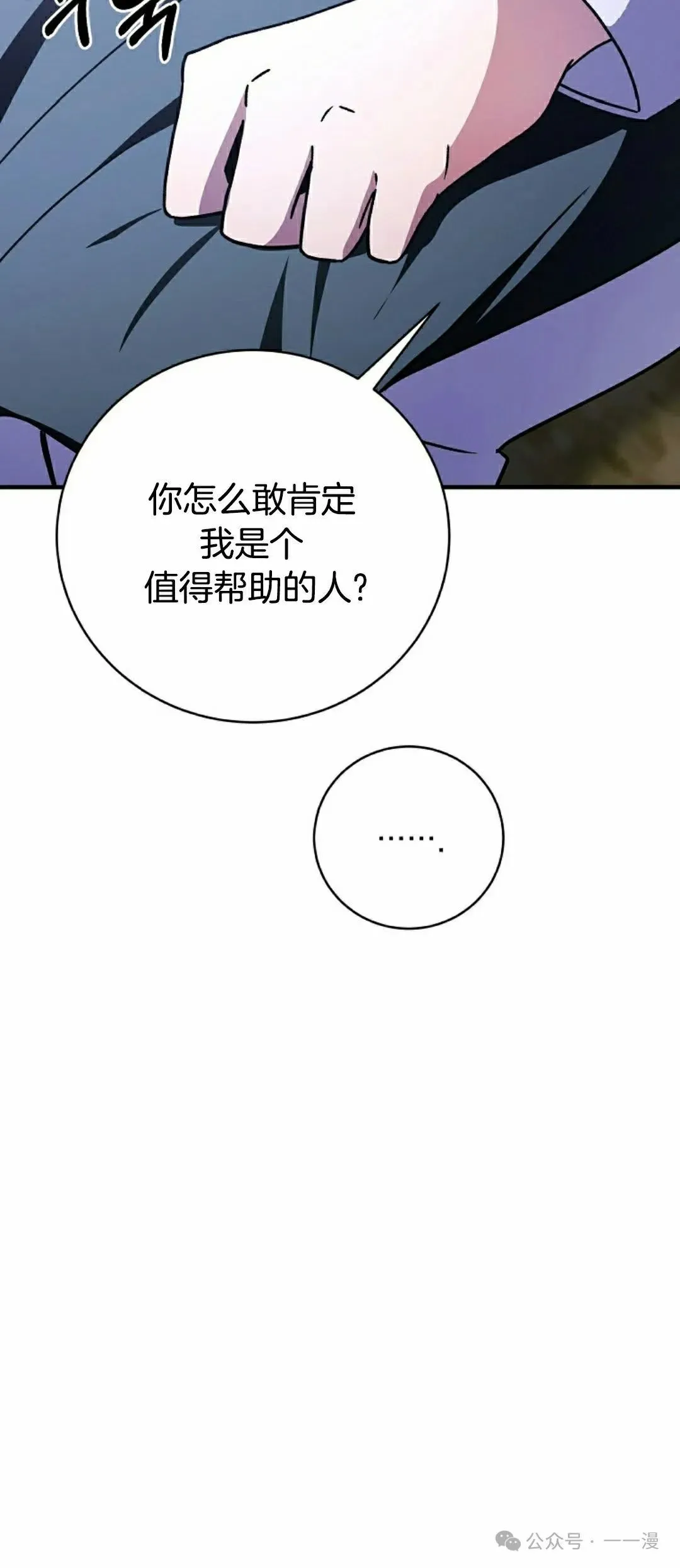 存 第26集 第60页