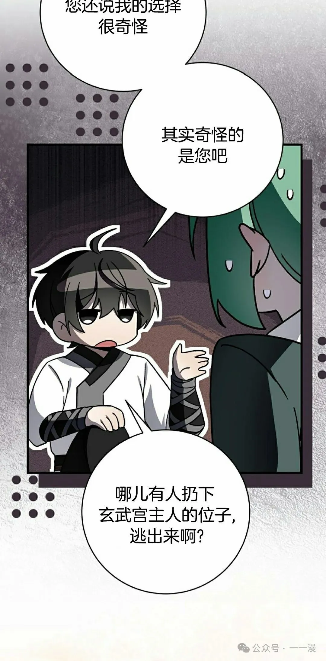 存 第26集 第64页